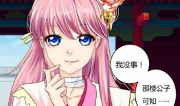 好看的后宫漫画,绝色佳人争艳记