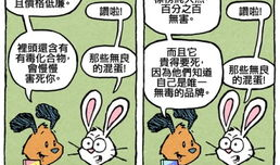 火影邪恶漫画天天,天天恶搞大作战